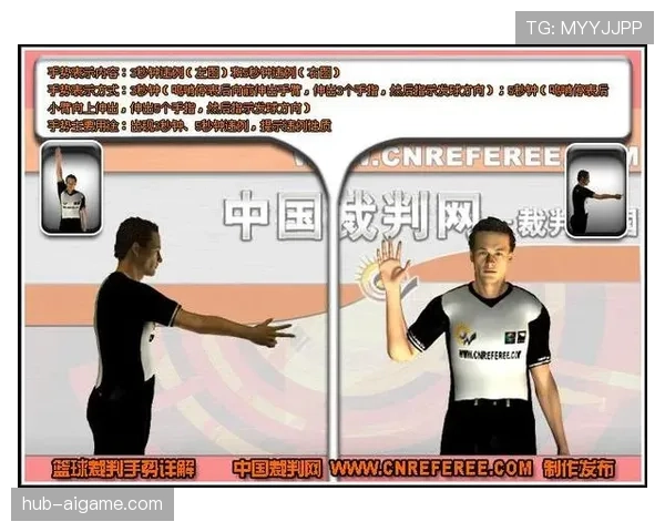 篮球脚踢球违例的具体规则定义与判罚标准解读