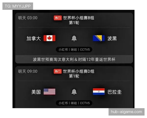世界杯B组淘汰赛潜在搅局者