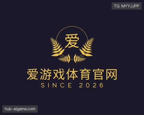 认识爱游戏体育